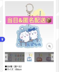 [당일 배송]치이카와 1번 복권 F상 목욕탕 고무 매력 컬렉션