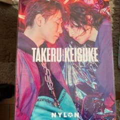 佐藤健　TAKERU AND KEISUKE NYLON 特典付きのサムネイル