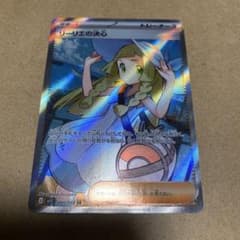 リーリエの決心 SR MEGA 拡張パック メガブレイブ キラ 086/063 - メルカリ