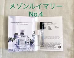 No.4 ボワ ドゥ バランクール｜バランクールの森（オードパルファム ）のサムネイル