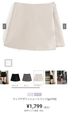 GRL新品ラップデザインショートパンツ[gm705]のサムネイル