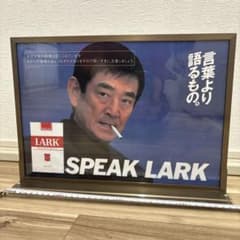 美品　非売品 高倉健 ポスター LARK 額縁付 美品 非売品 高倉健 ポスター LARK 額縁付 - メルカリ