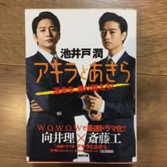 アキラとあきらのサムネイル