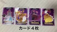 モンコレ　ポケモン　カード４枚