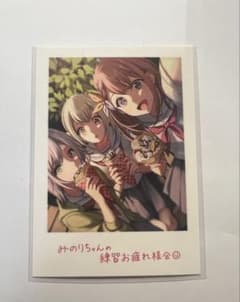 プロセカ 映画特典 思い出フォト みのり こはね 志歩のサムネイル
