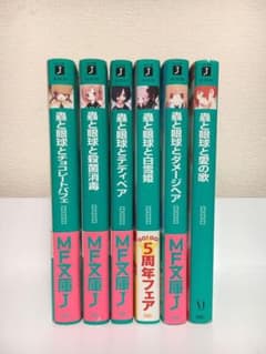 蟲と眼球とテディベアシリーズ 全巻セットのサムネイル