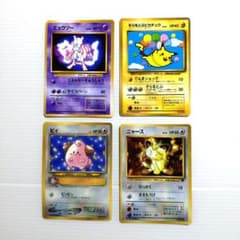 ポケモンカード 旧裏 プロモ 4枚セット ミュウツー そらをとぶ