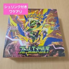ポケモンカード MEGA ストームエメラルダ 1box シュリンク付き