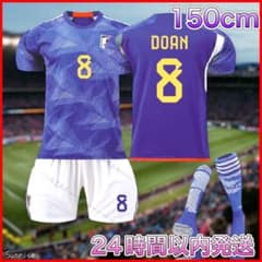 【150cm】堂安律 日本代表 ホーム サッカー レプリカ 子供 ユニフォームのサムネイル