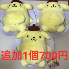 ポムポムプリン　プリンnaプリンdeわくわくパーティBIGぬいぐるみ3個セット