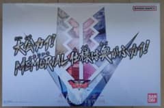 ギアトリンガー -MEMORIAL EDITIONのサムネイル