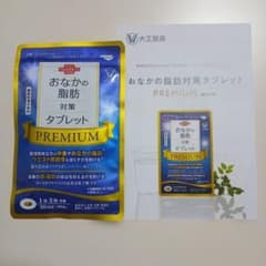 大正製薬 おなかの脂肪対策タブレット PREMIUM 30日分「90粒」　１袋のサムネイル