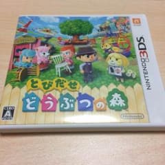 3DS とびだせどうぶつの森のサムネイル