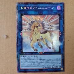 遊戯王　レアコレ　トロイメア　ユニコーン　コレクターズレア 01のサムネイル