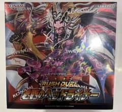 最安ショップ比較】 遊戯王ラッシュデュエル 君臨のヘッドライナー BOX