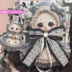白猫ビッグアリスちゃん＆チャーム コヤンイサムチョン ティーカップ
