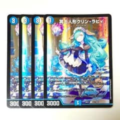 冥土人形 クリンラビィ 4枚セット - メルカリ