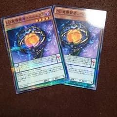 遊戯王 コペルニクスのサムネイル