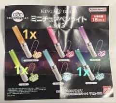 KING BLADE ミニチュアペンライト vol.3 3個セット