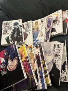 東京喰種全巻のサムネイル