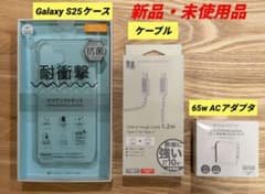 【Galaxy S25ケース】+【TypeCケーブル】+【65wACアダプタ】のサムネイル