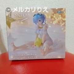 リゼロ Desktop Cute フィギュア レム ～Star Dreamy～