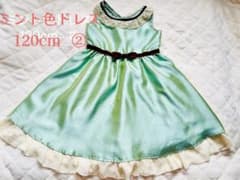 ミント色ドレス② 120cm キャサリンコテージ　双子のサムネイル
