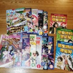 チャレンジ５年生・未来発見BOOK(8月号なし)・歴史シリーズセットのサムネイル
