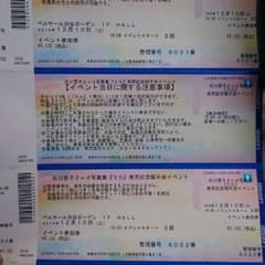 急ぎ！ 北川景子 イベントチケット 握手会のサムネイル