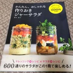 レシピ本のサムネイル