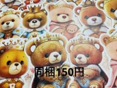 くまさんコラージュ素材　66番のサムネイル