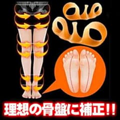 新品☆大山式ボディメイクパッドPROのサムネイル
