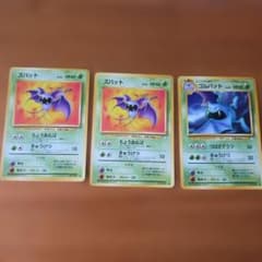 ポケモンカード ズバット ゴルバット 旧裏面 3枚セットのサムネイル
