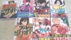 ブルーピリオドのサムネイル