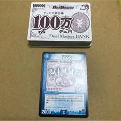 デュ円 7200万デュ円のサムネイル