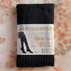 DHC 着圧 オーバーニー リブ ソックス ブラック フットケア 日本製 新品