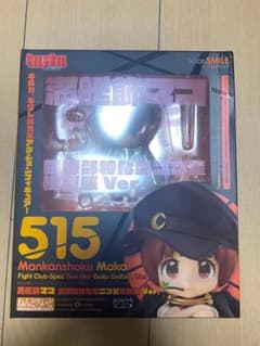 ねんどろいど 満艦飾マコ 喧嘩部特化型二つ星極制服 Ver. 未開封