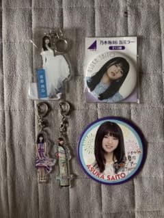 齋藤飛鳥　アクリルキーホルダーと缶バッジのサムネイル