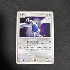 ルギア IV.43 ポケモンカード PSA9鑑定済〕ルギア LV.43【-】{旧裏}