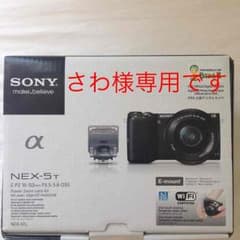 さわ様専用ページのサムネイル