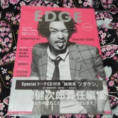 EDGE Vol.01のサムネイル