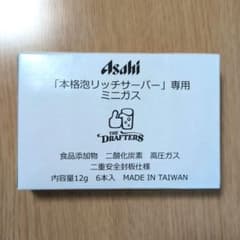 アサヒ　本格泡リッチサーバー　専用ミニガス47本セット 2025年最新】ドラフターズ ミニガスの人気アイテム - メルカリ