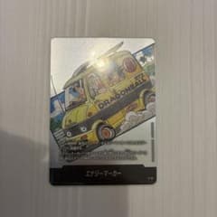 E-75 エナジーマーカー フュージョンワールド 銀 マンガブースター 12