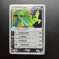 バンギラスex ☆ 拡張パック 金の空、銀の海 093/106 - メルカリ