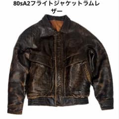80sA2フライトジャケットラムレザーブラウン 日本製　ヴィンテージMサイズのサムネイル
