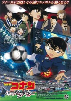 劇場版名探偵コナン　DVD セットのサムネイル
