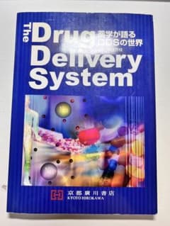 The DDS - 薬学が語るDDSの世界のサムネイル