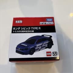 ホンダ シビック TYPE R トミカ55周年記念仕様