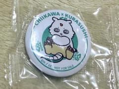 ちいかわ くら寿司 あのこ 缶バッジのサムネイル