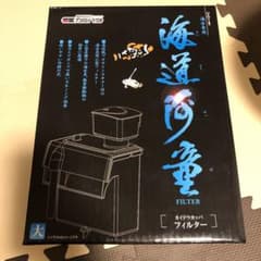 だるまさん専用　海道河童　スキマーのサムネイル
